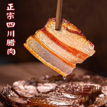 Liang Yapo bacon Sichuan old bacon farm homemade smoked specialty Guizhou authentic native pig bacon flagship store