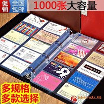 Business card holder Large capacity business card book 1000 membership card small card book Card book card book collection card book