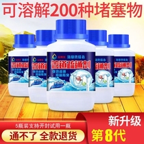 Pipeline dredging agent strongly dissolves sewer dissolving agent hair toilet blockage artifact kitchen oil pollution toilet