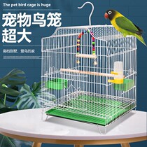 Bird cage Daquan large clearance bird cage Tiger skin Xuanfeng parrot cage Starling cage Metal acacia bird home