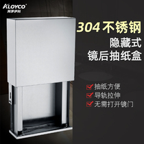 Mirror cabinet rear hidden drawing paper box under paper paper paper box stainless steel drawer type paper holder with guide rail