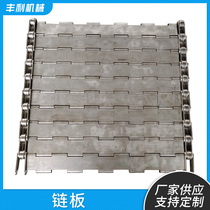 Iron chain plate galvanized metal conveyor belt customized 304 stainless steel conveyor food punching baffle type conveyor belt