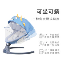 Childrens rocking chair Sofa electric cradle Sleeping with baby Soothing chair Coax sleeping recliner Children and babies automatically up and down