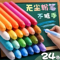 24-color water-soluble dust-free chalk color bright blackboard baby baby children home teaching white dust-free water-based erasable blackboard special liquid chalk cover
