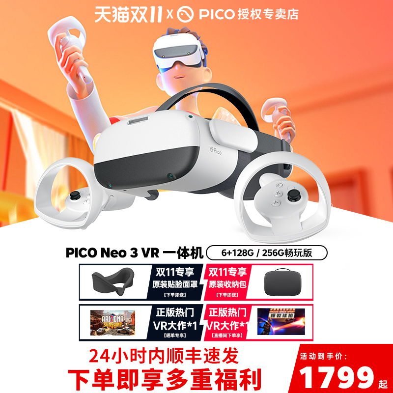 PICO Neo3 VRһ۾4KsteamϷpiconeo3ʵ3Dȫ豸AR