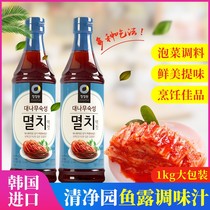 Hanguo Kimchi Special Fish Dew Sauce Seasoned Silver Fish Spicy Cabbage Sauerkraut Special Commercial Taste Dew