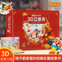Journey to the West 3-6-10 birthday gifts for boys over the age of children children boys toys building blocks ornaments