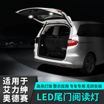 Suitable for Honda Odyssey LED Aili tailgate trunk reading light