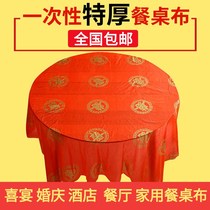Disposable tablecloth plastic thickness tablecloth wedding birthday party tablesHome round table square tablecloth