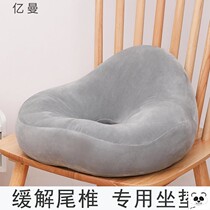 Memory sponge cushion in the middle of a caveat seat cushion beauty hip pregnant woman side chested elderly butts ass cushion chair cushion softly thin