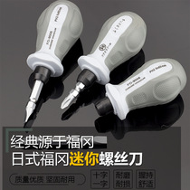 Carrot head short screwdriver ultra-short dual-purpose double-head cross word super hard small mini short handle small screwdriver