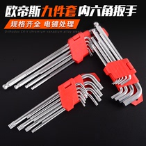 Allen wrench set hexagon screwdriver tool set square wrench plum blossom inner hexagonal hand hardware