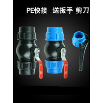 Quick connect PE pipe fittings Quick connector 32 switch valve plastic water pipe 25 ball valve 6 points 1 inch 50 accessories 20 one 4