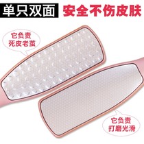 Foot-grinding artifact to remove dead skin calluses foot-plate household heel double-sided dermabrasion scraping tool grinding stone