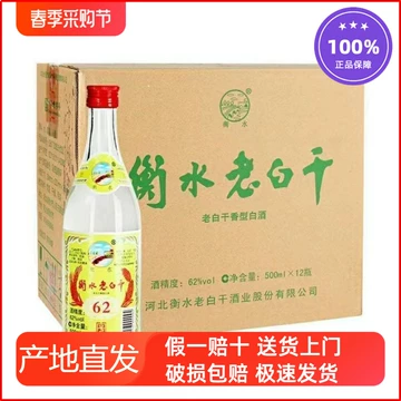 衡水老白干古法20年39度-衡水老白干古法20年39度促销价格、衡水老白干