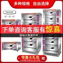 New South electric oven commercial one layer two plates of gas oven large capacity moon cake cake baking oven one or two three layers