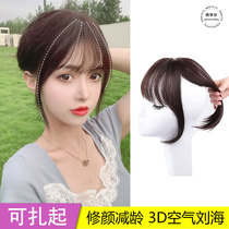3d French bangs wig female head cover white hair reissued natural no trace simulation hair net red air fake bangs