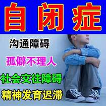 Child Autism Treatment Rehabilitation Theorisalone Autism Special Medicine Patch Paste Non-Book A Training Teaching Aids Training Toys