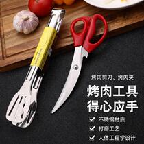 Household stainless steel barbecue scissors clip Korean multifunctional scissors set kitchen multi-purpose food scissors