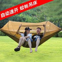  Mosquito-proof hammock Outdoor summer double picnic swing with mosquito net Outdoor adult hanging sleeping net on the tree