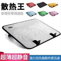 Suitable for notebook radiator base bracket Dell Lenovo computer cooling fan 14 inch 15 6 silent water