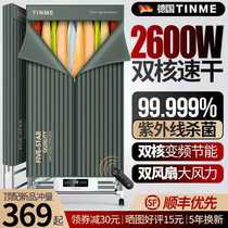 German TINME Folding Dryer Home Air Dryer Small Dryer Roasting Clothes Arch Dryer Wardrobe