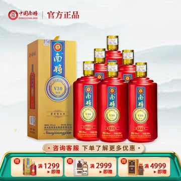 南将酒-南将酒促销价格、南将酒品牌- 淘宝