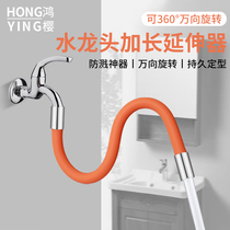 Toilet balcony kitchen faucet extension extender splash mouth outlet universal hose styling bubbler