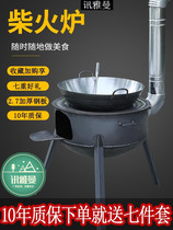 Large iron pot wood stove iron pot stew table chicken large pot movable wood stove outdoor camping home
