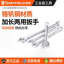 Steel shield patented extended dual-purpose wrench extended plum blossom open head wrench double-head wrench S017507