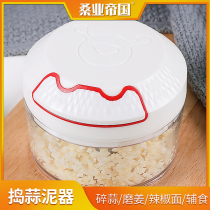 Household garlic machine Manual pounding garlic artifact Cutting and pressing minced garlic stirring garlic crushing machine Pull garlic small hand pull type