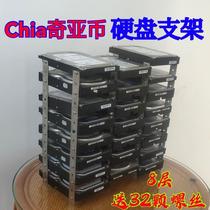 Chia coin Chia hard drive bracket Expansion mechanical hard drive cage external multi-layer hard bracket 3 5-inch hard drive box