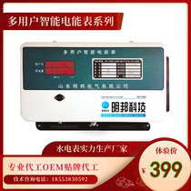 KD multi-user DF networking centralized prepaid card ADF electric energy meter 102A factory direct sales combination
