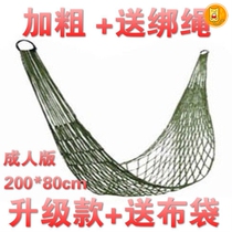 Outdoor indoor net rope hammock Mesh Hammock single belt ring thick net bag nylon hammock swing leisure tree bed