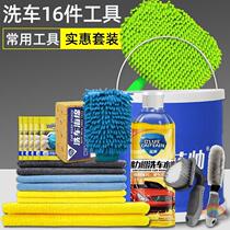 Motorcycle car wash tools fine wash interior professional full set of car Fine set combination exquisite commercial wash