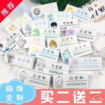 Name brand primary school student badge name kindergarten class children custom first grade baby security model