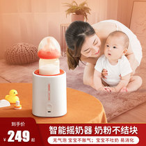 BABY milk shake machine BABY electric Automatic BABY punch milk powder artifact smart newborn bottle uniform mixer