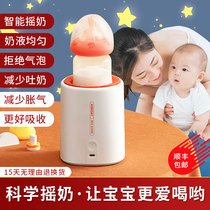 Automatic milk shake machine baby milk powder mixer newborn baby electric milk stirring machine stirring rod