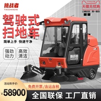 Driving sweeper commercial industrial sweeper outdoor sanitation road cleaning sweeper road sweeper