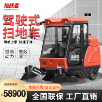 Driving sweeper sweeper factory industrial sweeper outdoor road cleaning vacuum cleaner electric sweeper