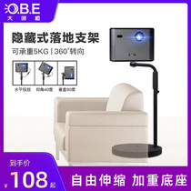 Nut projector bracket landing G9J10 bedside home sofa living room telescopic P3 J9 J7S G7S polar meter H3 z8x magic screen M1 A1 N1 when shell D1F