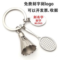Badminton pendant badminton refueling Duck Key Chain pendant doll animal ball bag ornaments