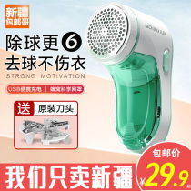 Xinjiang Ge Zhigao shaving sweater trimmer hair remover hair ball charging Pilling Pilling machine home
