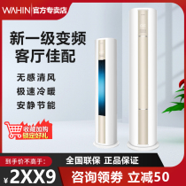 Midea Hualing air conditioner large 2 horses 3p first level frequency conversion energy saving cooling and heating household cylindrical vertical cabinet HB1 HA1