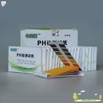 Test paper fish tank water quality pH test soil enzyme saliva female amniotic fluid urine test paper