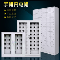 Force with lock USB staff mobile phone charging storage cabinet safe deposit box storage intercom tool shielding cabinet