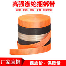 Polyester truck binding belt Brake rope Trailer rope High strength polyester belt tensioner belt Anti-aging high-speed rescue rope
