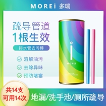 Morei drain pipe decontamination Rod pipe dissolving agent toilet toilet kitchen sewer to oil stain corrosion blockage