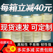 Tape Transparent large roll FCL sealing tape Taobao express packaging wide tape Beige tape sealing glue customization