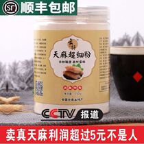 Yunnan Zhaotong shipped Tianma 250g dry goods fresh non-wild premium flake powder authentic small medium black non-medicinal materials